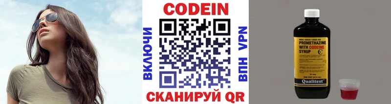 где продают   Ивдель  МЕГА сайт  Кодеин напиток Lean (лин) 