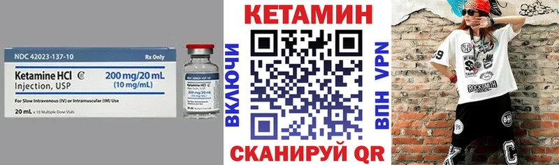 КЕТАМИН VHQ  Ивдель 