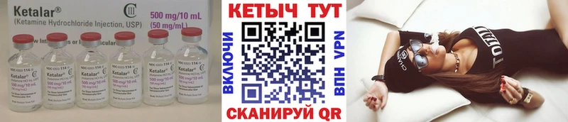 КЕТАМИН VHQ Ивдель